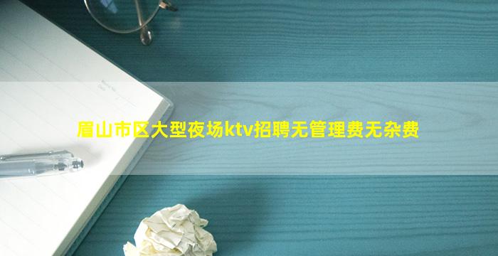 平凉夜总会招聘